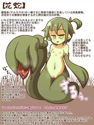 [Tanuki no Rakugaki] Mamono Musume ni Taberaremashita 5 -Marunomi & Taigai Shouka-