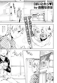 COMIC P Flirt Vol.1 2009-10