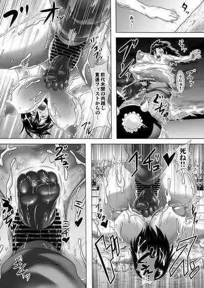 Watashi no Omanko ha Mina no Mono 2