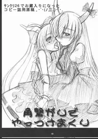 [Toutaku Houga-Dou]Touhou Shunga-chou ver.2{Touhou Project}