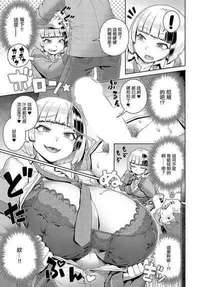 Kintama karakara kara OK!