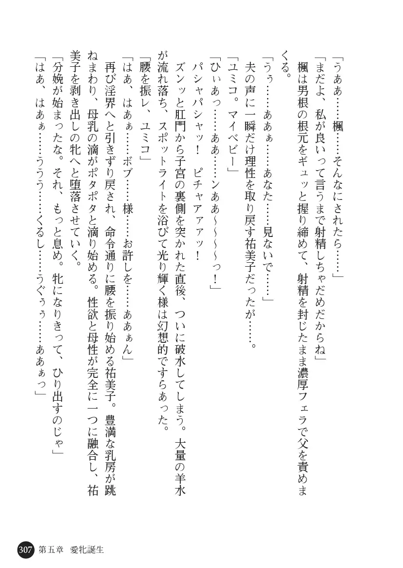 Torawareta Hitozuma Sousakan Yumiko: Oyako Dorei Kuroi Ingoku