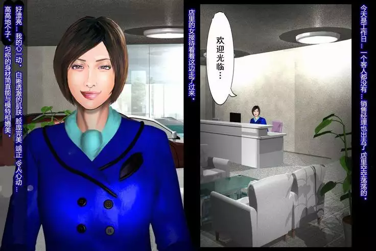 女体化受付娘(有条色狼汉化)