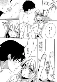 [Amecir (Amesawa Yagi)] Bouzu-kun ni Tanomikon de Josou Shite Moraimashita. [Digital]