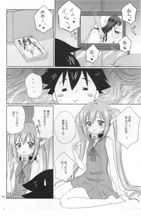 [NIKOPONDO (Aoyama Reo)] Nymphet (Sora no Otoshimono)