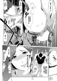 [Clone Ningen] Mesuryoku [Chinese] [渣橙子個人NTR單行本漢化] [Digital]