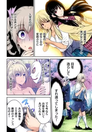 Oretoku Shuugakuryokou ~Otoko wa Jyosou shita Ore dake!! Ch. 1-29