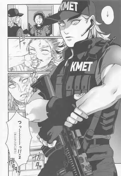 (Rekka no Omoi o Kimi ni DR2021) [Mantobi (Hashimoto)] Sukida, Shounen. Daisukida (Kimetsu no Yaiba)