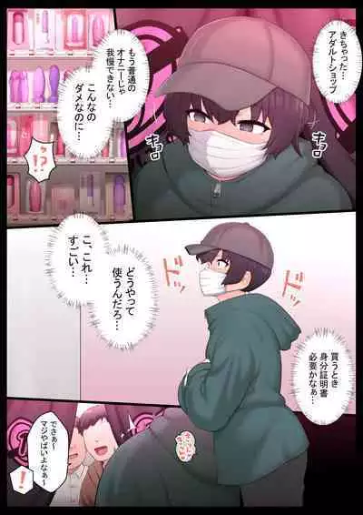 Ne teru ma wa nama onaho, nochi Ona saru