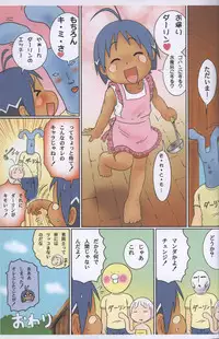 [Sennen Teikoku (Mitsui Jun)] Jungle Night (Jungle wa Itsumo Hare Nochi Guu) [Uncensored]