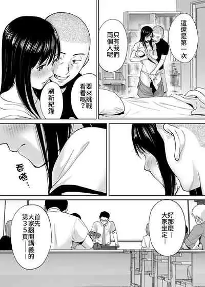 [Katsura Airi] Karami Zakari Bangaihen ~Takashi to Iida~ | 醒時同交歡番外篇～貴史與飯田～ [Chinese] [禁漫漢化組]