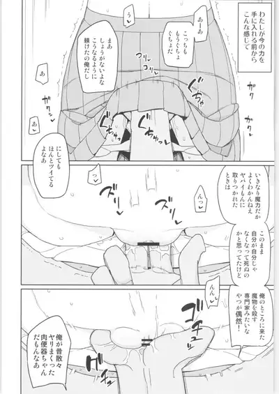 Mana-chan Gakari Seijin muke Soushuuhen