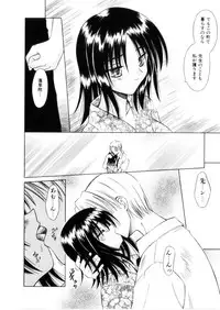 [Matra Milan] Higa no Toki