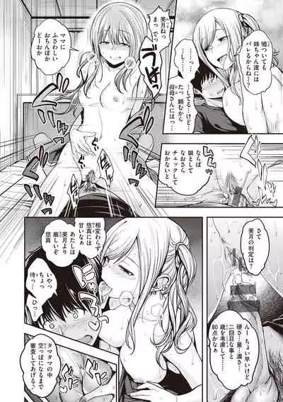 [Hirama Hirokazu] Stand by OK! [Digital]