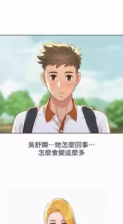 [週日] [犬子 & 經文旗] 漂亮幹姐姐 1-105 官方中文（連載中）