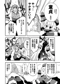 [Dr.VERMILION (Petenshi)] MAGNUM SHOT!! (Mabinogi) [Digital]