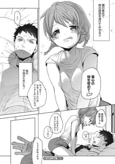 [Okada Kou] Taainai Koigokoro [Digital]