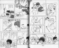 [Kamimura Sumiko] Ikenai! Luna-sensei 1