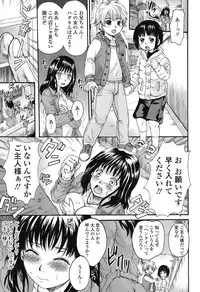 [Nakayama Tetsugaku] Otona Pet [Digital]