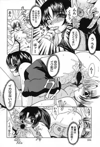 [Umihara Minato] Midara na Junshin | Indecent Innocent Heart