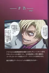 (C75) [HenReiKai (Kawarajima Koh)] SEED ANOTHER CENTURY D.E 7 (Gundam SEED)