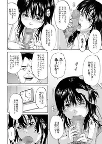 COMIC XO Zetsu! Vol. 24 [Digital]