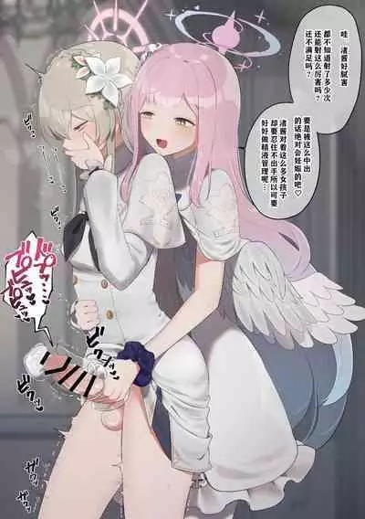 (Muchimo)futanari tea party matome(Blue Archive)
