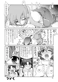 (C62) [GOLD RUSH (Suzuki Address)] Utawaretamono <Joukan> ~Hidamari no Naka de~ (Utawarerumono)