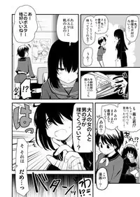 [Shin Hijiridou Honpo (Hijiri Tsukasa)] Shinjin Teitoku to Atago-san (Kantai Collection -KanColle-) [Digital]