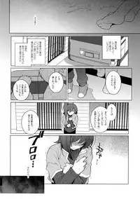 (Stand Up! 14) [downbeat (Kirimoto Yuuji)] Aichi kan ‐Sendou Aichi Sairokushuu‐ (Cardfight!! Vanguard)