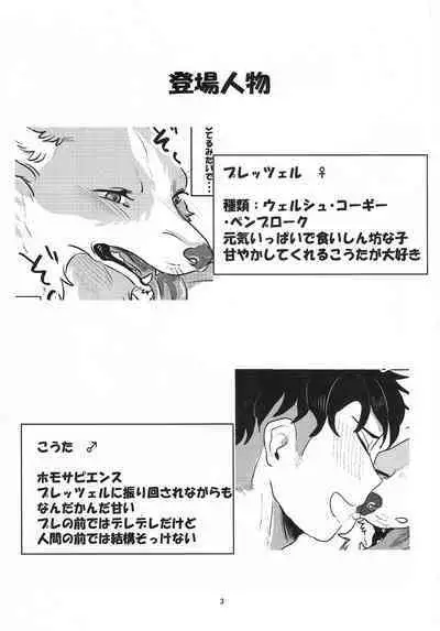 (Kemoket 14) [Nekomata] Enchanted Bread / Cat No Shuukai Jo