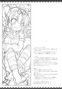 (C79) [Angel☆Tear (Togo)] Imouto Asobi (To LOVE-Ru)