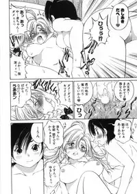 [Sano Takashi] Koisuru Hanahana - The flowers fall in love 2