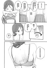 (C94) [Deadnoodles] Yohaneko Choukyou Nikki | Yohaneko Training Diary (Love Live! Sunshine!!) [Chinese] [沒有漢化]