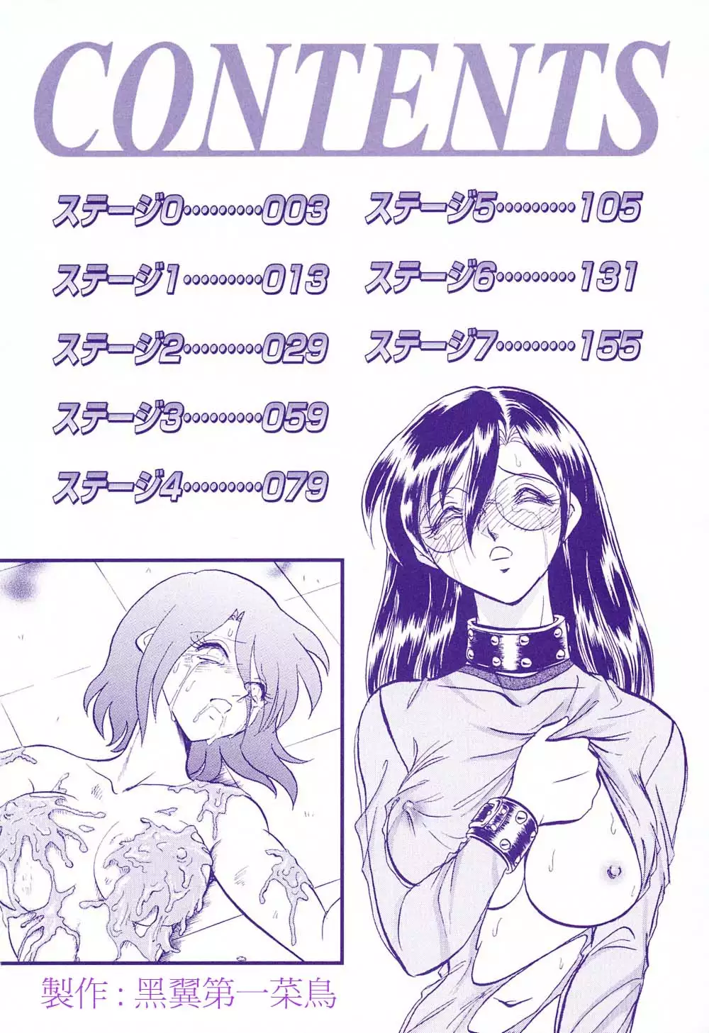 Hageshii Kagai Jugyou