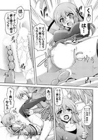 Men's Young Special IKAZUCHI 2011-06 Vol.18 [Digital]