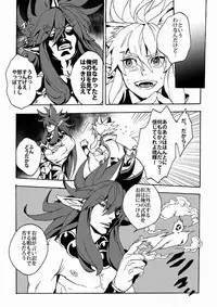 (Shota Scratch 17)[Lyos. (Eiji Nitta)] Universitas (Shinrabanshou Choco)