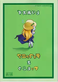 (C74) [K2 Tomo no Kai (Mizuki)] Toriaezu Tiffania o Yattokou (Zero no Tsukaima)