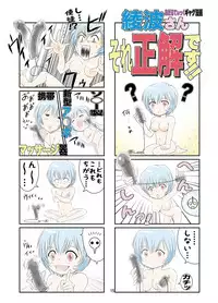 [Yukima Honpo (Takanashi Nozomi)] Me o Tojiru Magiwa ni Kimi o Mitai (Neon Genesis Evangelion) [Digital]