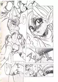 [Imazaki Itsuki] Wizard Force 1