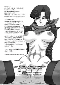 (C66) [Kaiten Sommelier (13.)] 18 Kaiten Okuchi to Shiri no Toughness (Daphne in the Brilliant Blue) [English]