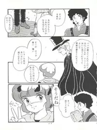 [Group Neko (Woody)] Magic Gals V (Various)