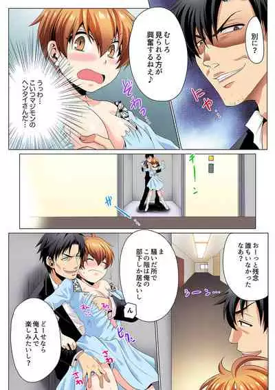 [Matsuyama Hayate, Hitotsuki Katagiri] Sexy Undercover Investigation! Don't spread it too much! Lewd TS Physical Examination