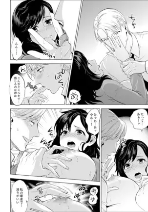 Shain Ryokou de Deisui Ecchi ! ~Onsen no Naka de Atsui no Haitteruu… Ch. 1-16