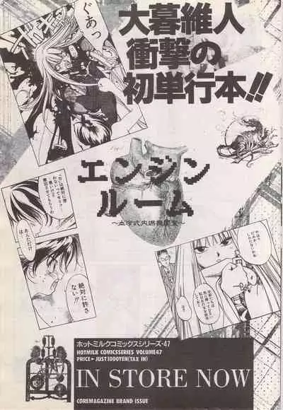 Manga Bangaichi 1996-06