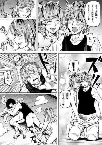 Chikara Aru Succubus wa Seiyoku o Mitashitai dake. 12