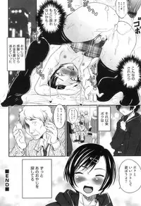 [Anthology] Otokonoko Heaven Vol. 07