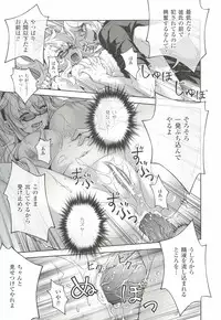 (C83) [CDPA (ANICD, MILKCOW, MOONZERO)] CROSS MAKE 2012 WINTER (Freezing)