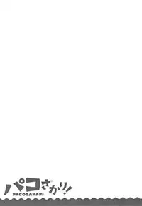 [Chicken] Paco Zakari !