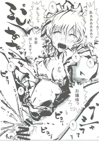 (Kouroumu 12) [Akai Hitomi to Aoi Tsuki (Various)] Sakuya-san no Oshikko no Ana Goudou ~Koko no Ana ga Mitai!~ (Touhou Project)